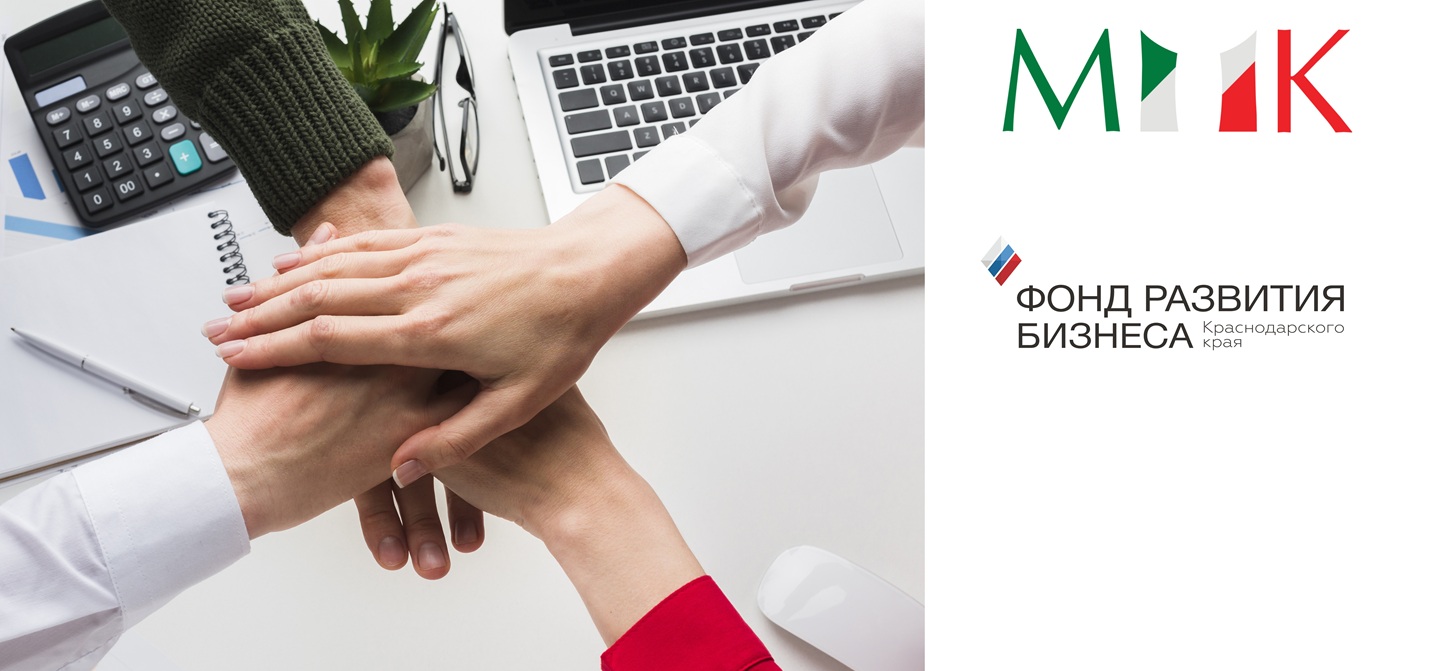 Фонд развития бизнеса Краснодарского края стал партнёром Мани Капитал