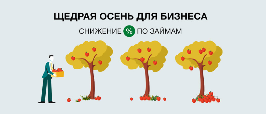 Акция «Щедрая осень»