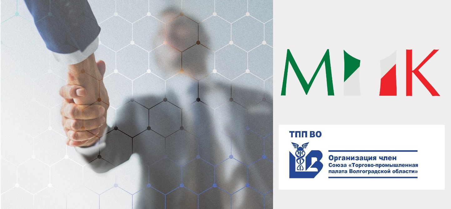 Мани Капитал подписал соглашение о продлении сотрудничества с Торгово-промышленной палатой Волгоградской области