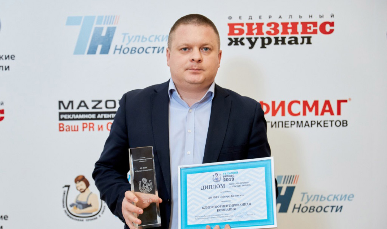АО МФК «Микро Капитал» - победитель номинации «Клиентоориентированная компания»