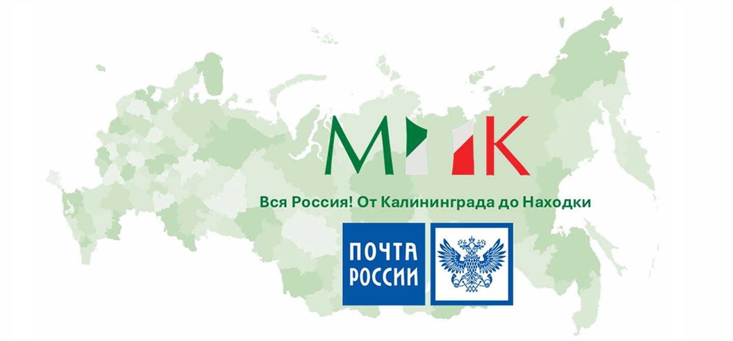Дополнительный канал погашения займов через Почту России