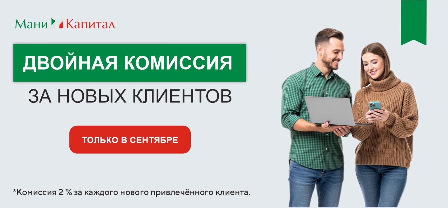 В АО МФК «МК» запущена Акция для всех Агентов