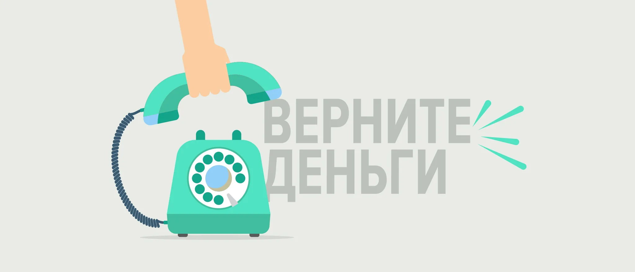 Мифы о коллекторах